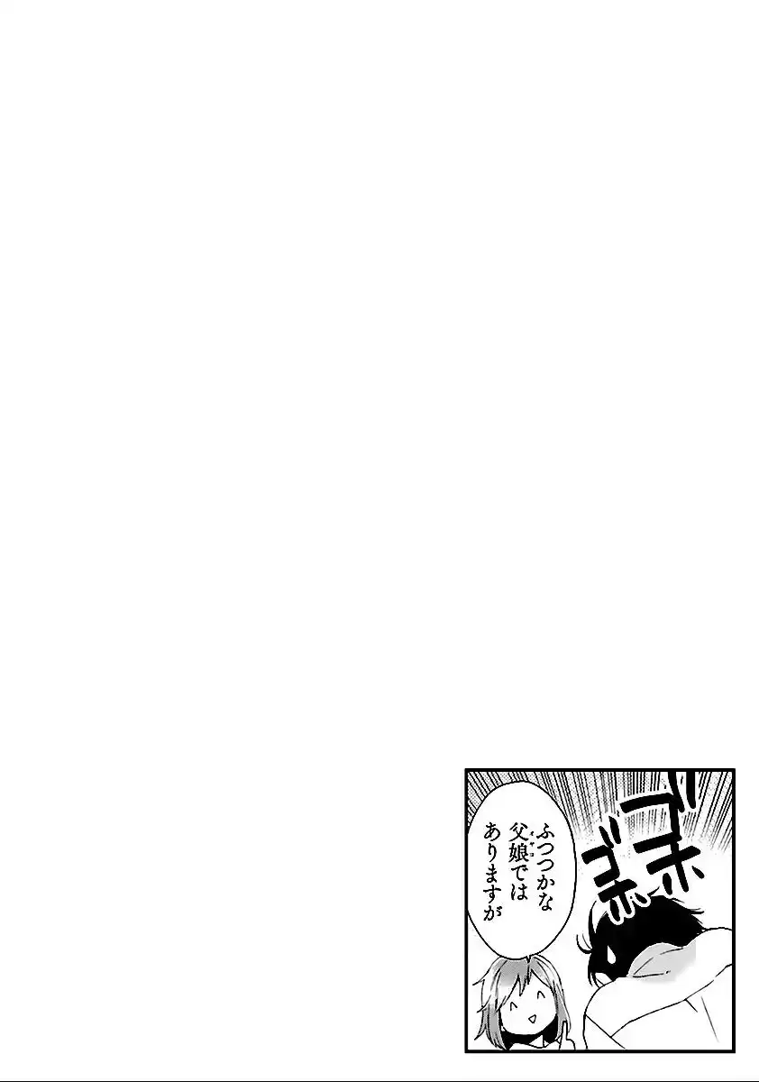 Futsutsuka na Oyako de wa Arimasu ga Chapter 7 37